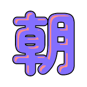 289