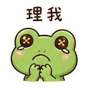 鈕扣青蛙｜等人回覆 – LINE表情貼 預覽 2