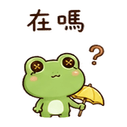 鈕扣青蛙｜等人回覆 – LINE表情貼 預覽 3