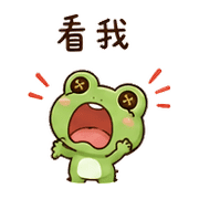 鈕扣青蛙｜等人回覆 – LINE表情貼 預覽 4