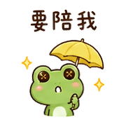 鈕扣青蛙｜等人回覆 – LINE表情貼 預覽 10
