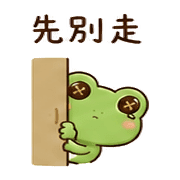 鈕扣青蛙｜等人回覆 – LINE表情貼 預覽 11