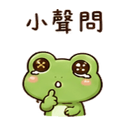鈕扣青蛙｜等人回覆 – LINE表情貼 預覽 12