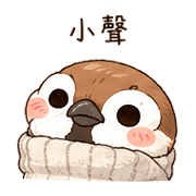 襪子麻雀｜小聲提醒 – LINE表情貼 預覽 2