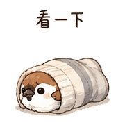 襪子麻雀｜小聲提醒 – LINE表情貼 預覽 5