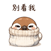 襪子麻雀｜小聲提醒 – LINE表情貼 預覽 8