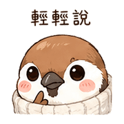 襪子麻雀｜小聲提醒 – LINE表情貼 預覽 9