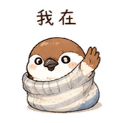 襪子麻雀｜小聲提醒 – LINE表情貼 預覽 10