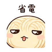 麵線小蛇｜拖延回覆 – LINE表情貼 預覽 2