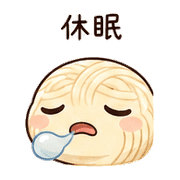 麵線小蛇｜拖延回覆 – LINE表情貼 預覽 7