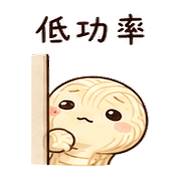 麵線小蛇｜拖延回覆 – LINE表情貼 預覽 10
