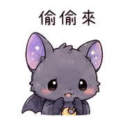 月袋蝙蝠｜睡前低語 – LINE表情貼 預覽 7