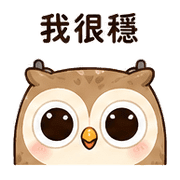 日曆貓頭鷹｜改期提醒 – LINE表情貼 預覽 2