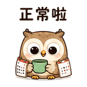 日曆貓頭鷹｜改期提醒 – LINE表情貼 預覽 6