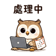 日曆貓頭鷹｜改期提醒 – LINE表情貼 預覽 8