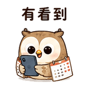 日曆貓頭鷹｜改期提醒 – LINE表情貼 預覽 11