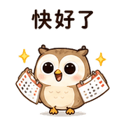 日曆貓頭鷹｜改期提醒 – LINE表情貼 預覽 12