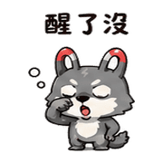 磁鐵狼｜熟人互嘴 – LINE表情貼 預覽 3
