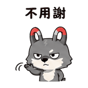 磁鐵狼｜熟人互嘴 – LINE表情貼 預覽 8