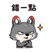 磁鐵狼｜熟人互嘴 – LINE表情貼 預覽 9