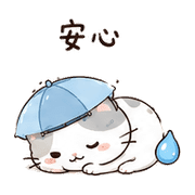 雨傘貓｜雨天關心 – LINE表情貼 預覽 5