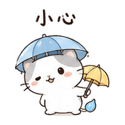 雨傘貓｜雨天關心 – LINE表情貼 預覽 12