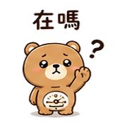 收音機熊｜想被理 – LINE表情貼 預覽 3