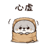 紙袋海豹｜心虛道歉 – LINE表情貼 預覽 3