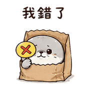 紙袋海豹｜心虛道歉 – LINE表情貼 預覽 6