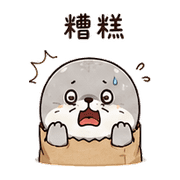 紙袋海豹｜心虛道歉 – LINE表情貼 預覽 10