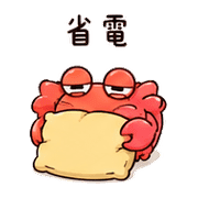抱枕螃蟹｜累到癱平 – LINE表情貼 預覽 2