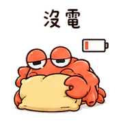抱枕螃蟹｜累到癱平 – LINE表情貼 預覽 6