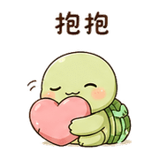 緞帶烏龜｜慢慢來 – LINE表情貼 預覽 6