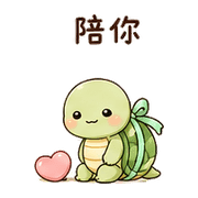 緞帶烏龜｜慢慢來 – LINE表情貼 預覽 8