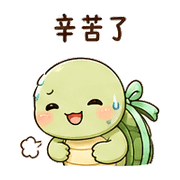 緞帶烏龜｜慢慢來 – LINE表情貼 預覽 11