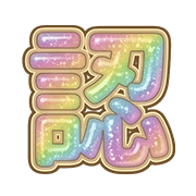 181