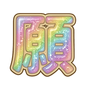 197