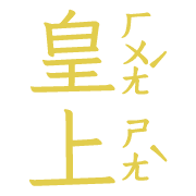 003