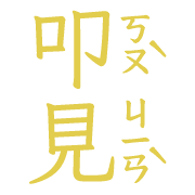 006