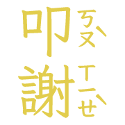 014