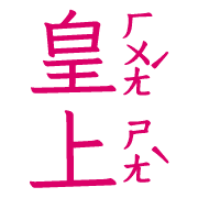 003
