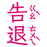 011