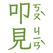 006