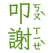 014