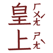 003