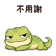 時鐘壁虎｜催促提醒 – LINE表情貼 預覽 5