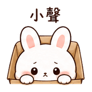 包裹兔｜已讀回覆 – LINE表情貼 預覽 2