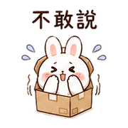 包裹兔｜已讀回覆 – LINE表情貼 預覽 4