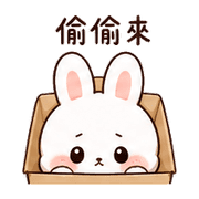 包裹兔｜已讀回覆 – LINE表情貼 預覽 7