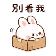 包裹兔｜已讀回覆 – LINE表情貼 預覽 8